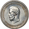 Монета 1 рубль 1896 АГ Коронация Николая II