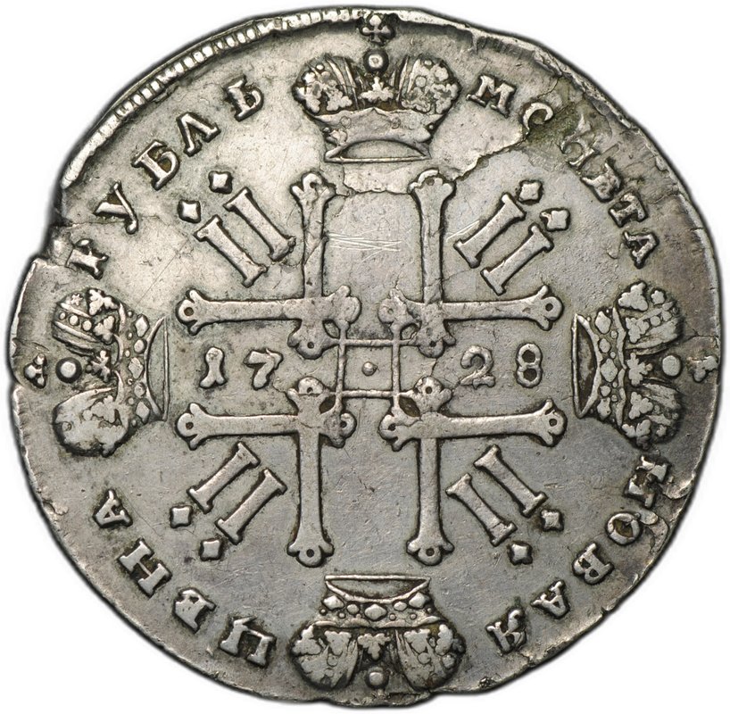 Монета 1 рубль 1728