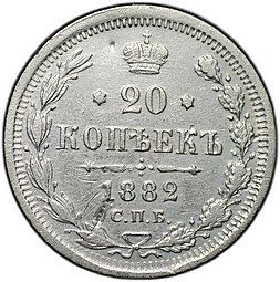 фото для Монета 20 копеек 1882 СПБ НФ Аверс