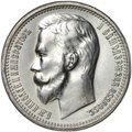 Монета 1 рубль 1912 ЭБ