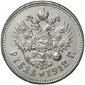 Монета 1 рубль 1912 ЭБ