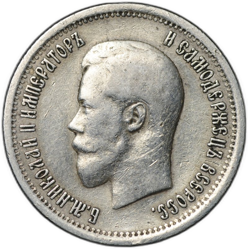 Монета 25 копеек 1895