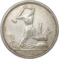 Монета Один полтинник 1925 ПЛ