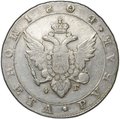 Монета 1 рубль 1804 СПБ ФГ