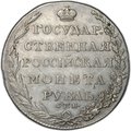 Монета 1 рубль 1804 СПБ ФГ
