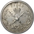 Монета 1 рубль 1896 АГ Коронация Николая II