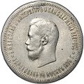 Монета 1 рубль 1896 АГ Коронация Николая II