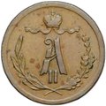 Монета 1/4 копейки 1877 СПБ
