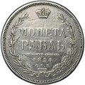 Монета 1 рубль 1854 СПБ HI