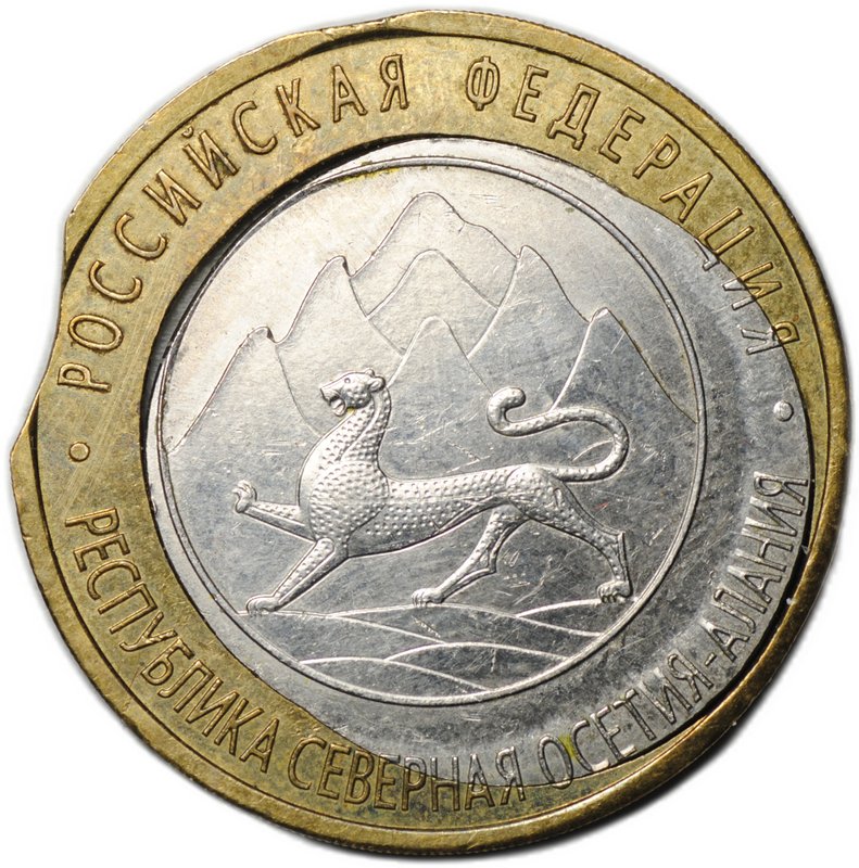 Монета 10 рублей 2013 СПМД Республика Северная Осетия-Алания брак двойная вырубка / смещение вставки