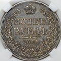 Монета 1 рубль 1846 СПБ ПА слаб ННР AU 53
