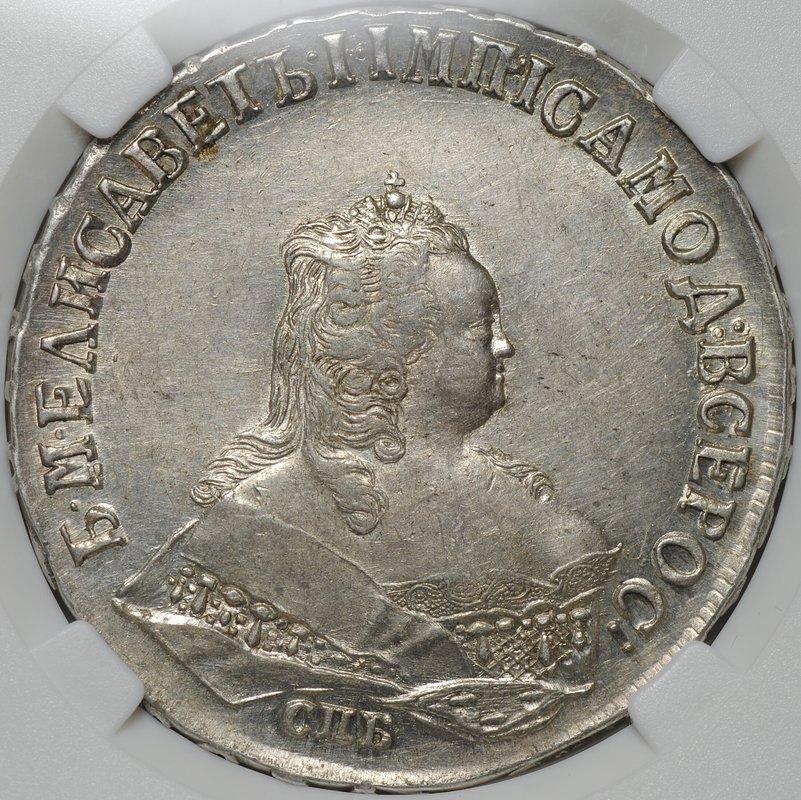 Монета 1 рубль 1747 СПБ слаб ННР AU 58