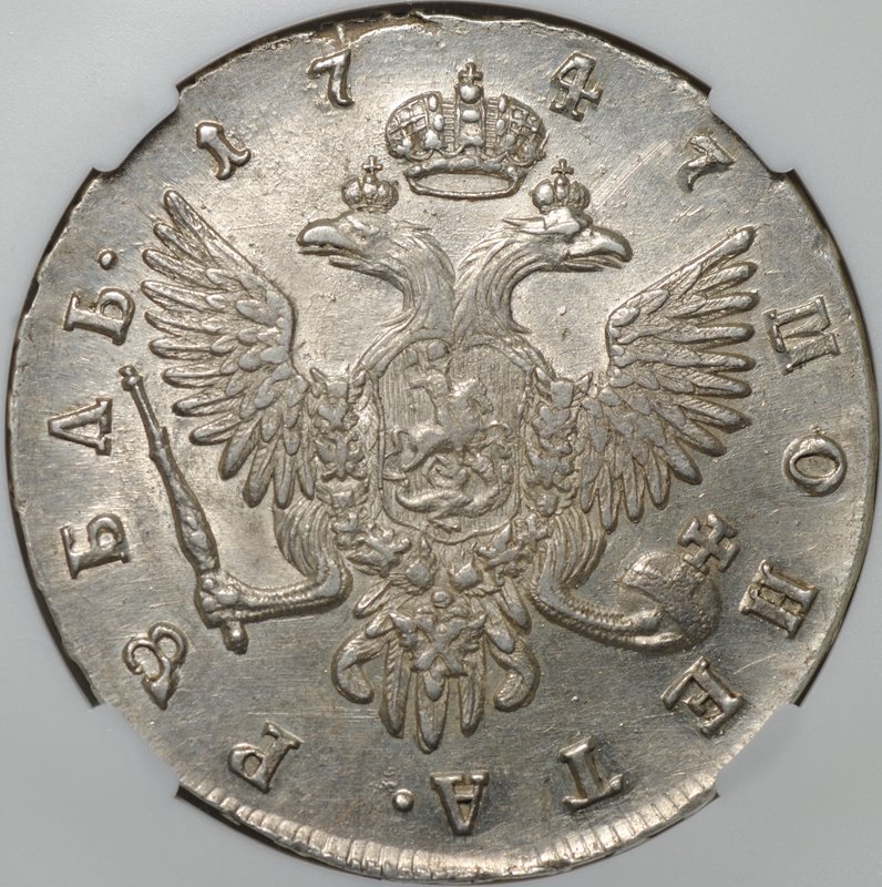 Монета 1 рубль 1747 СПБ слаб ННР AU 58