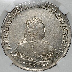 фото для Монета 1 рубль 1747 СПБ слаб ННР AU 58 Аверс