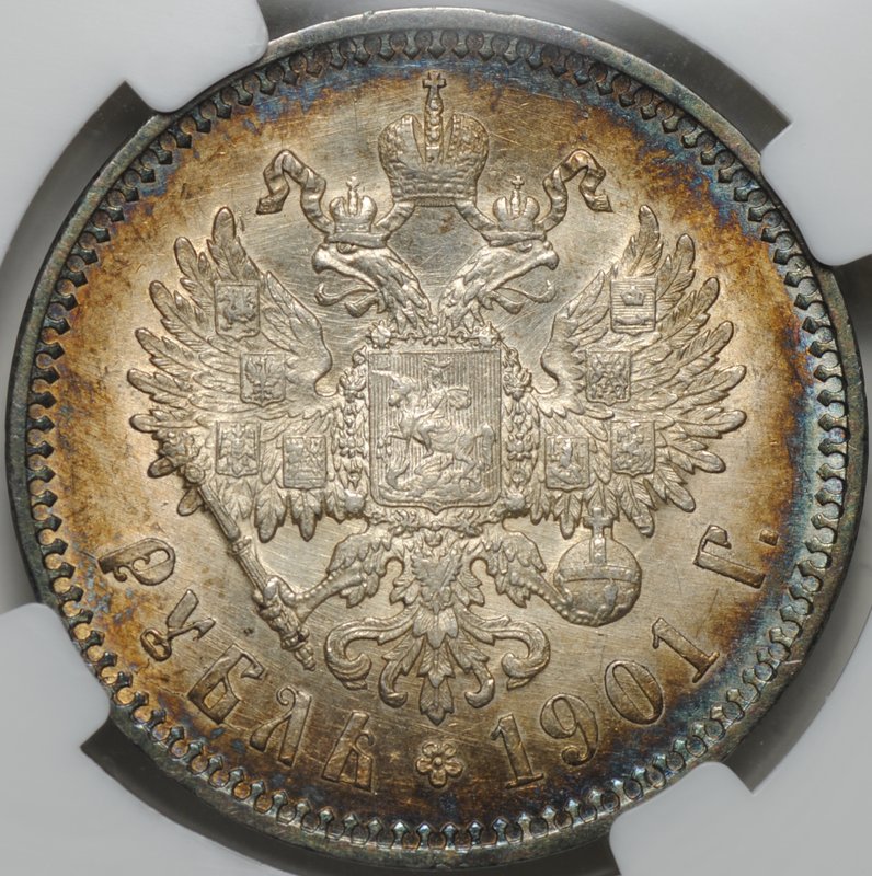Монета 1 рубль 1901 ФЗ слаб ННР AU 55