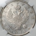 Монета 1 рубль 1818 СПБ ПС, орел образца 1819 слаб ННР AU 55