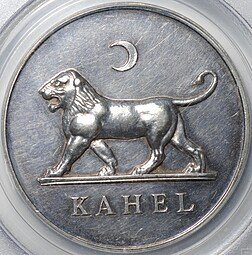 фото для Монета 5 франков 1879 серебро Эме Оливье де Сандерваль Кахель Фута-Джаллон слаб PCGS SP 61 Аверс