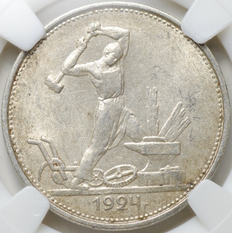 Монета Один полтинник 1924 ТР слаб ННР MS 62