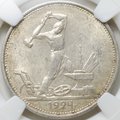Монета Один полтинник 1924 ТР слаб ННР MS 62