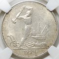 Монета Один полтинник 1924 ТР слаб ННР MS 62