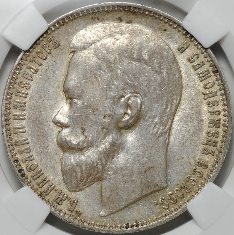 Монета 1 рубль 1899 ЭБ слаб ННР MS 61