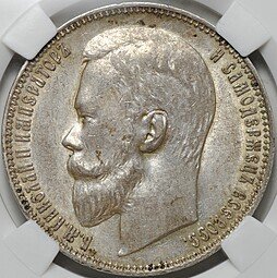 фото для Монета 1 рубль 1899 ЭБ слаб ННР MS 61 Аверс