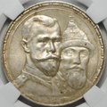Монета 1 рубль 1913 ВС 300 лет Дому Романовых выпуклый чекан слаб ННР MS 62