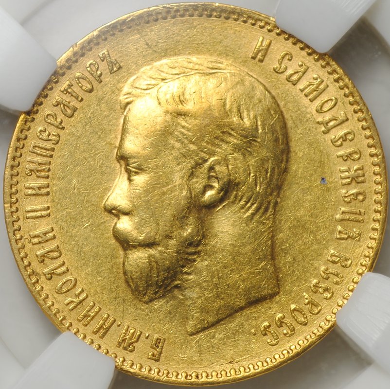 Монета 10 рублей 1909 ЭБ слаб ННР AU 53