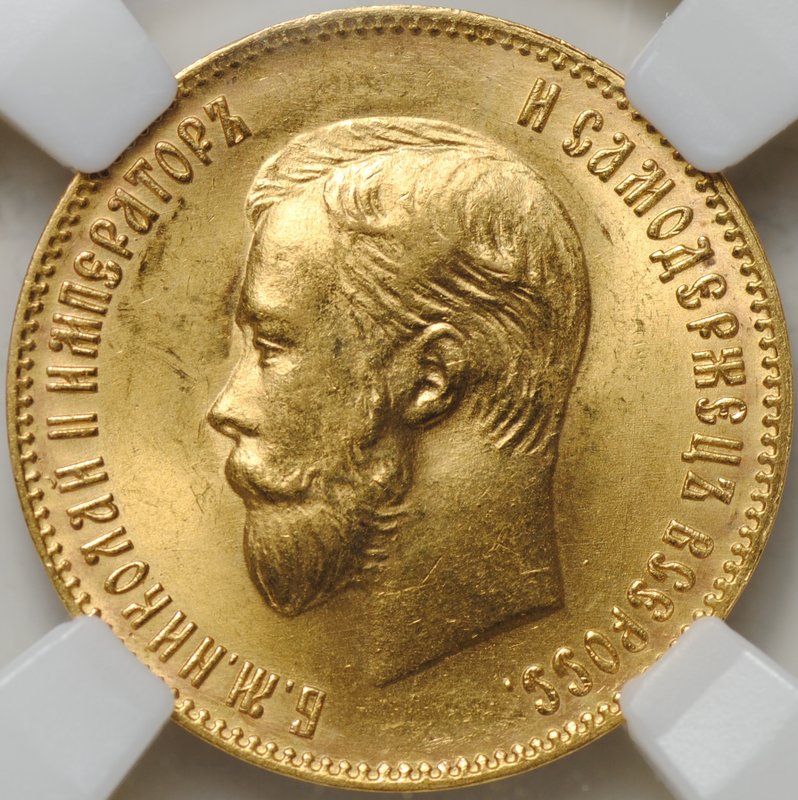 Монета 10 рублей 1904 АР слаб ННР MS 65