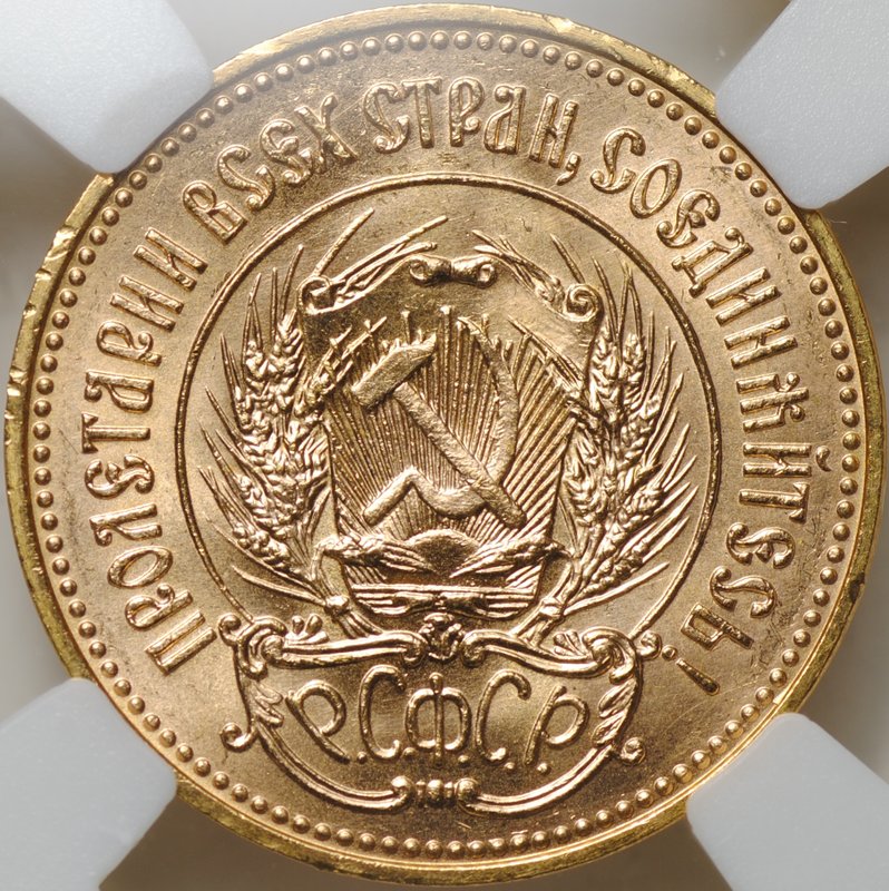 Монета Один червонец 1976 Сеятель слаб ННР MS 63