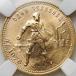 фото для Монета Один червонец 1976 Сеятель слаб ННР MS 63 Аверс