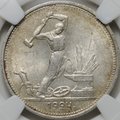 Монета Один полтинник 1924 ТР слаб ННР MS 62