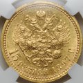 Монета 15 рублей 1897 АГ «ОСС» заходят за обрез шеи слаб ННР MS 60