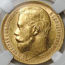 фото для Монета 15 рублей 1897 АГ «ОСС» заходят за обрез шеи слаб ННР MS 60 Аверс