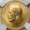 Монета 10 рублей 1899 АГ малая голова слаб ННР MS 63