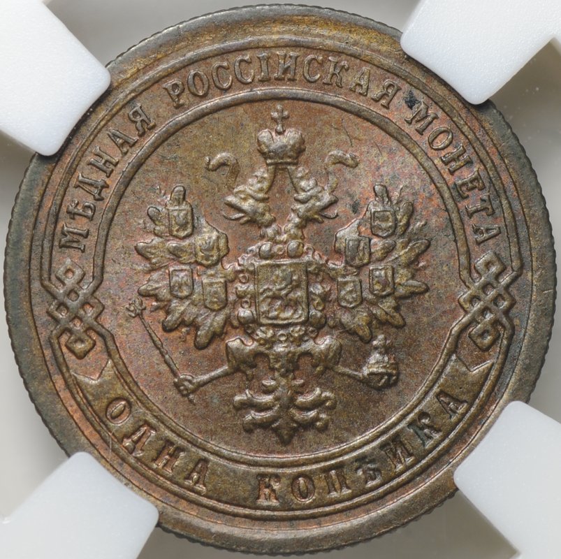 Монета 1 копейка 1898 СПБ слаб ННР MS 63 BN