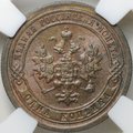 Монета 1 копейка 1898 СПБ слаб ННР MS 63 BN