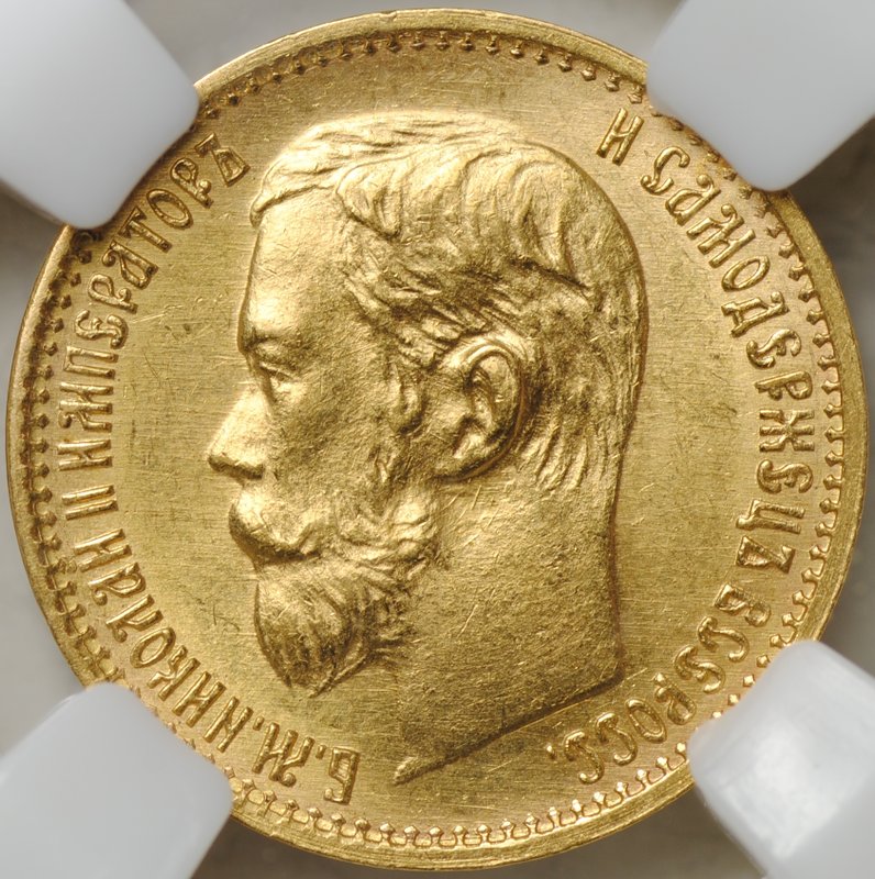 Монета 5 рублей 1898 АГ слаб ННР MS 63