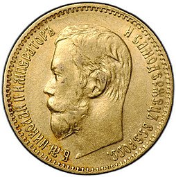 фото для Монета 5 рублей 1897 АГ Аверс