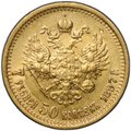 Монета 7 рублей 50 копеек 1897 АГ