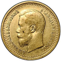 фото для Монета 7 рублей 50 копеек 1897 АГ Аверс