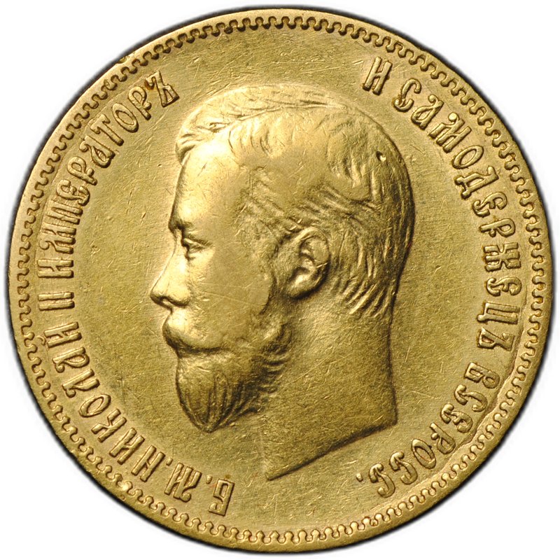 Монета 10 рублей 1903 АР