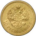Монета 10 рублей 1903 АР
