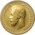 Монета 10 рублей 1903 АР