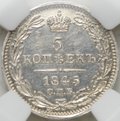Монета 5 копеек 1845 СПБ КБ слаб ННР PF Det.