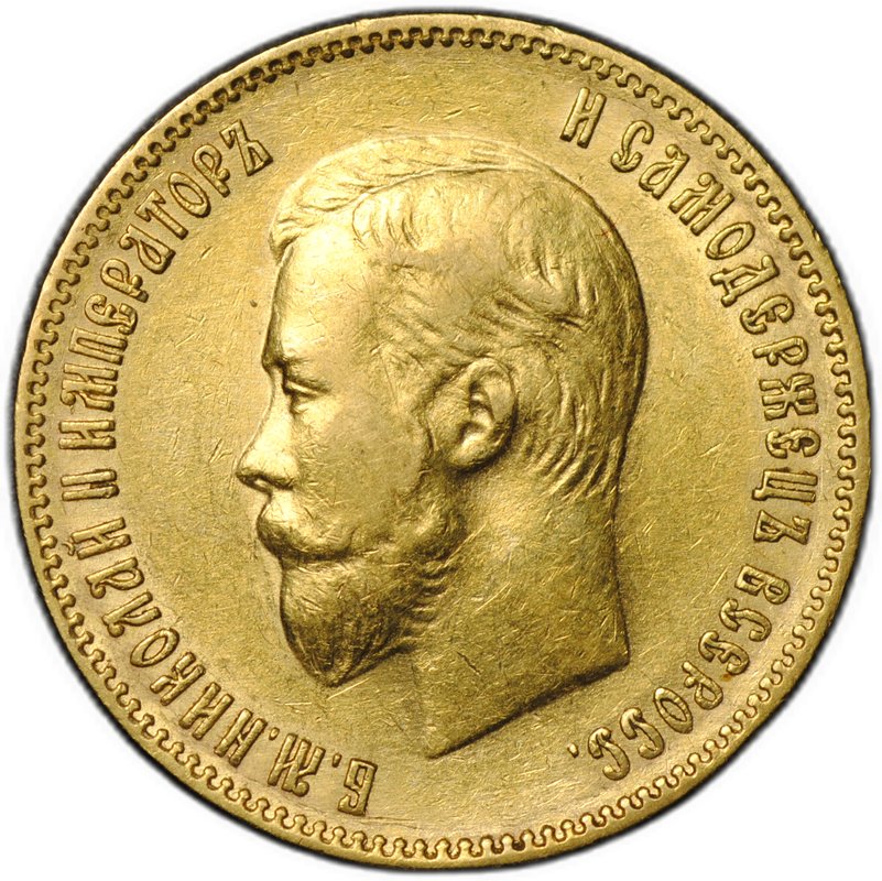 Монета 10 рублей 1902 АР