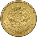 Монета 10 рублей 1902 АР