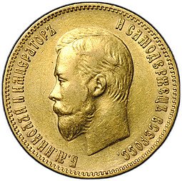 фото для Монета 10 рублей 1902 АР Аверс