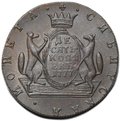 Монета 10 копеек 1777 КМ Сибирская