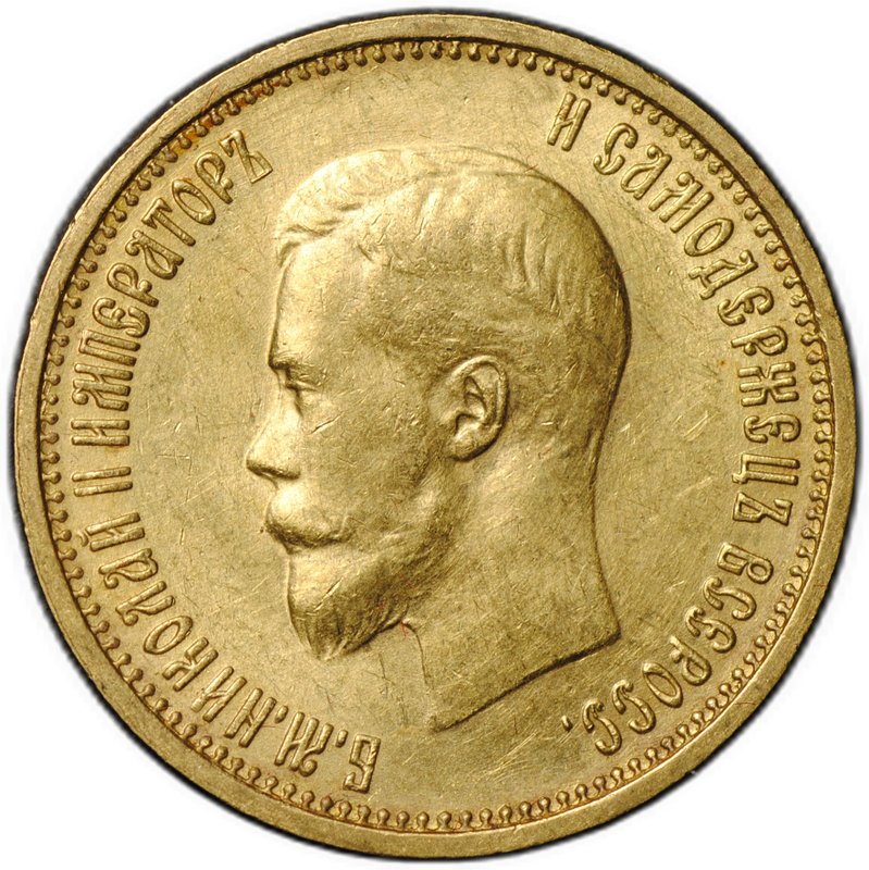 Монета 10 рублей 1899 АГ малая голова